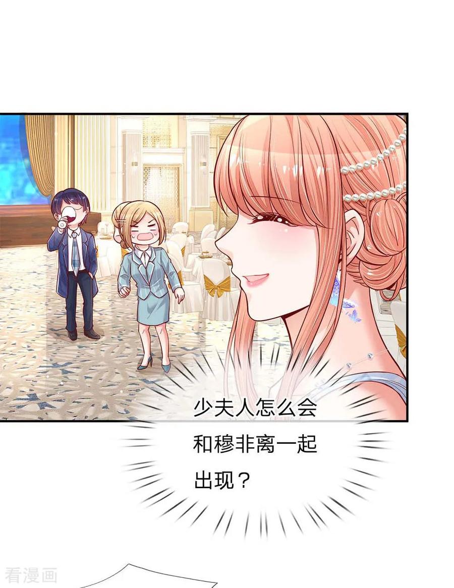 妈咪快跑：爹地追来了132话 醋意激荡