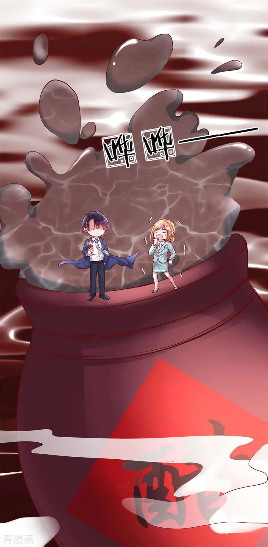 妈咪快跑：爹地追来了132话 醋意激荡