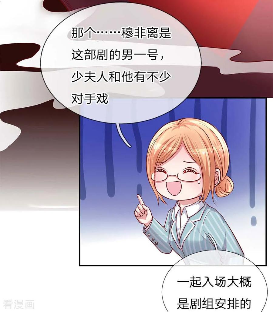 妈咪快跑：爹地追来了132话 醋意激荡