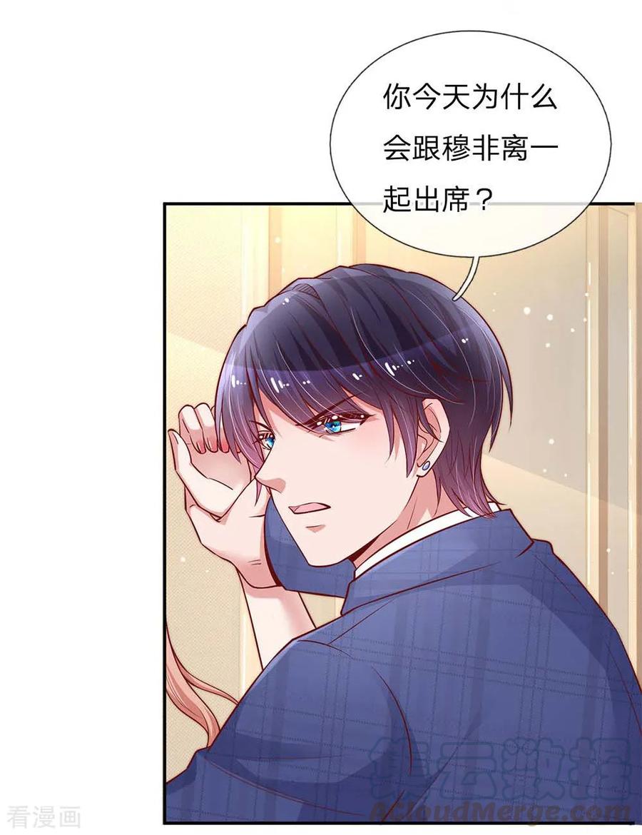 妈咪快跑：爹地追来了133话 “醉酒”的男人