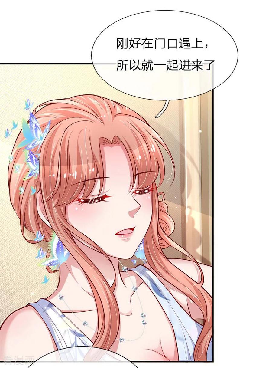 妈咪快跑：爹地追来了133话 “醉酒”的男人