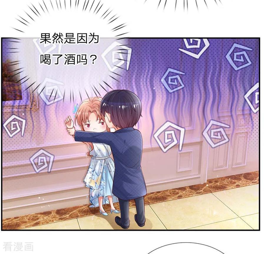 妈咪快跑：爹地追来了133话 “醉酒”的男人