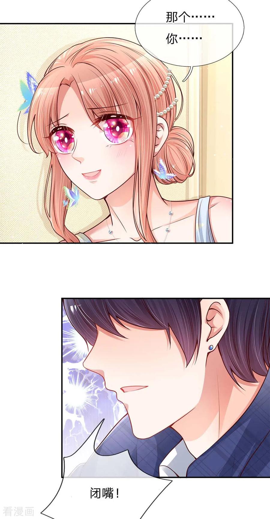 妈咪快跑：爹地追来了133话 “醉酒”的男人