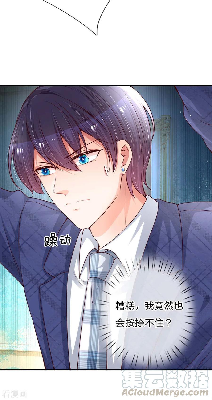 妈咪快跑：爹地追来了133话 “醉酒”的男人