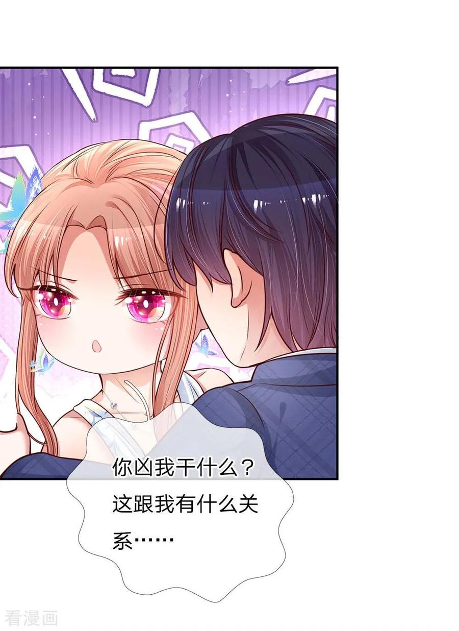 妈咪快跑：爹地追来了133话 “醉酒”的男人