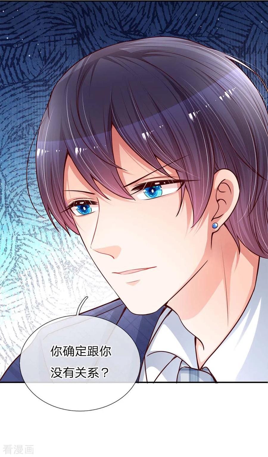 妈咪快跑：爹地追来了133话 “醉酒”的男人