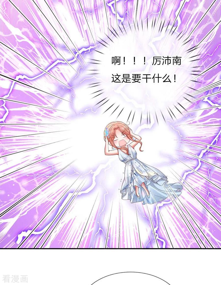 妈咪快跑：爹地追来了133话 “醉酒”的男人