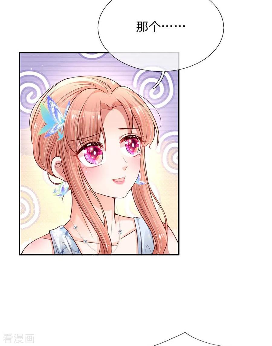 妈咪快跑：爹地追来了133话 “醉酒”的男人