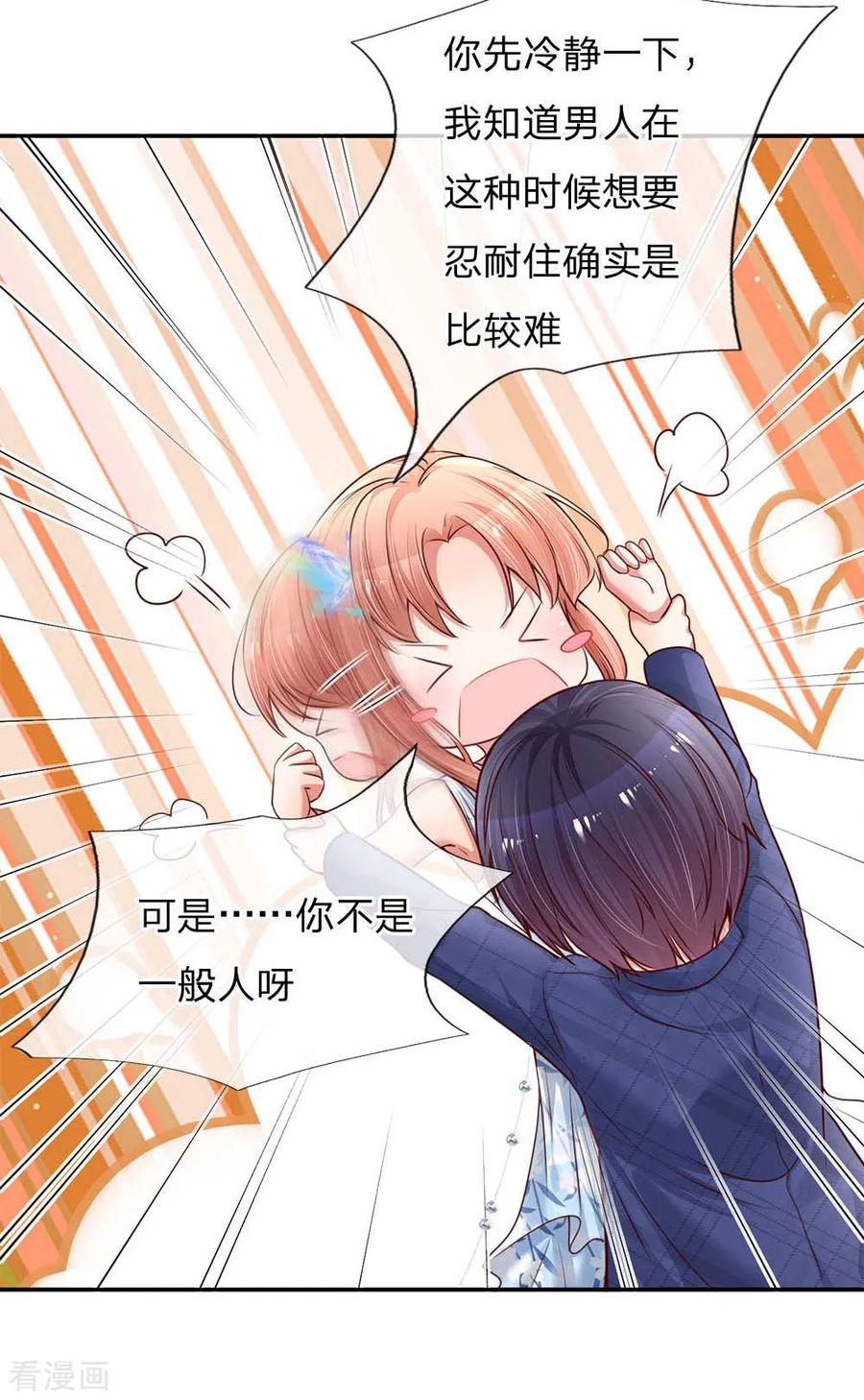 妈咪快跑：爹地追来了133话 “醉酒”的男人