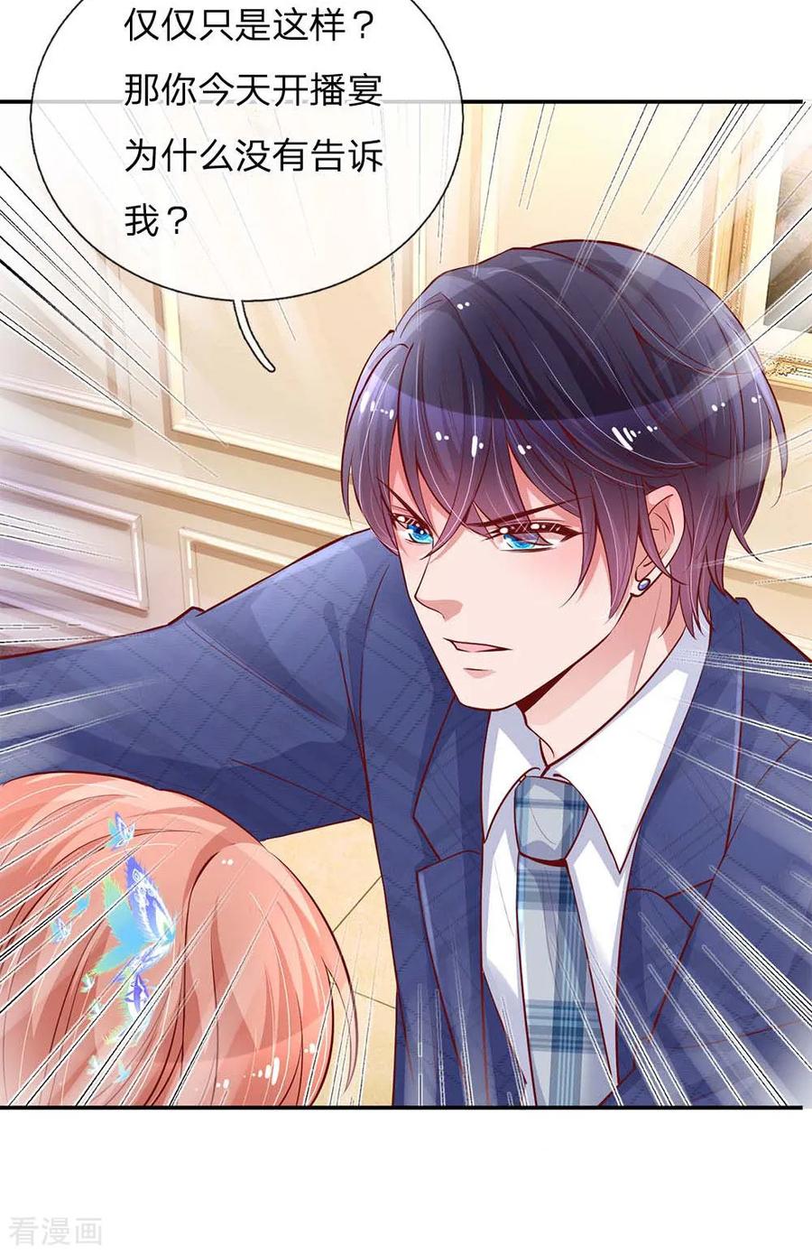 妈咪快跑：爹地追来了133话 “醉酒”的男人