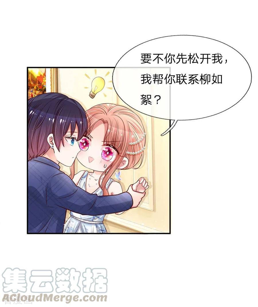 妈咪快跑：爹地追来了133话 “醉酒”的男人