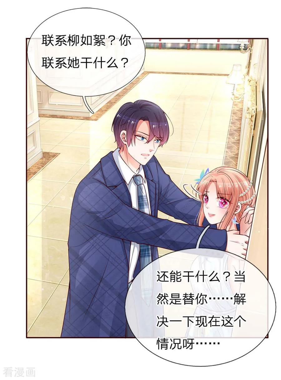 妈咪快跑：爹地追来了133话 “醉酒”的男人