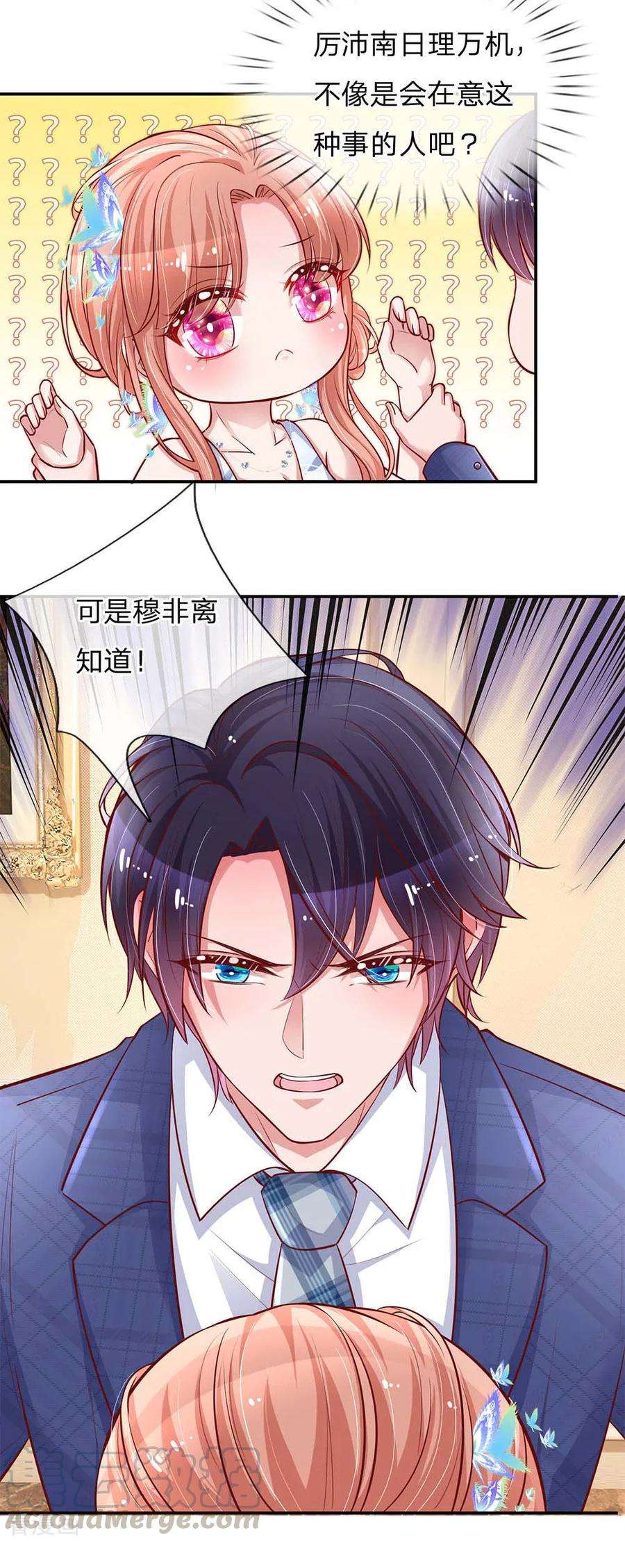妈咪快跑：爹地追来了133话 “醉酒”的男人
