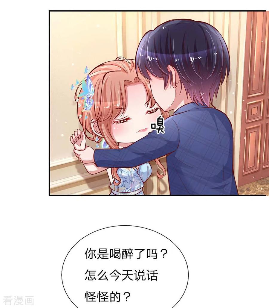 妈咪快跑：爹地追来了133话 “醉酒”的男人