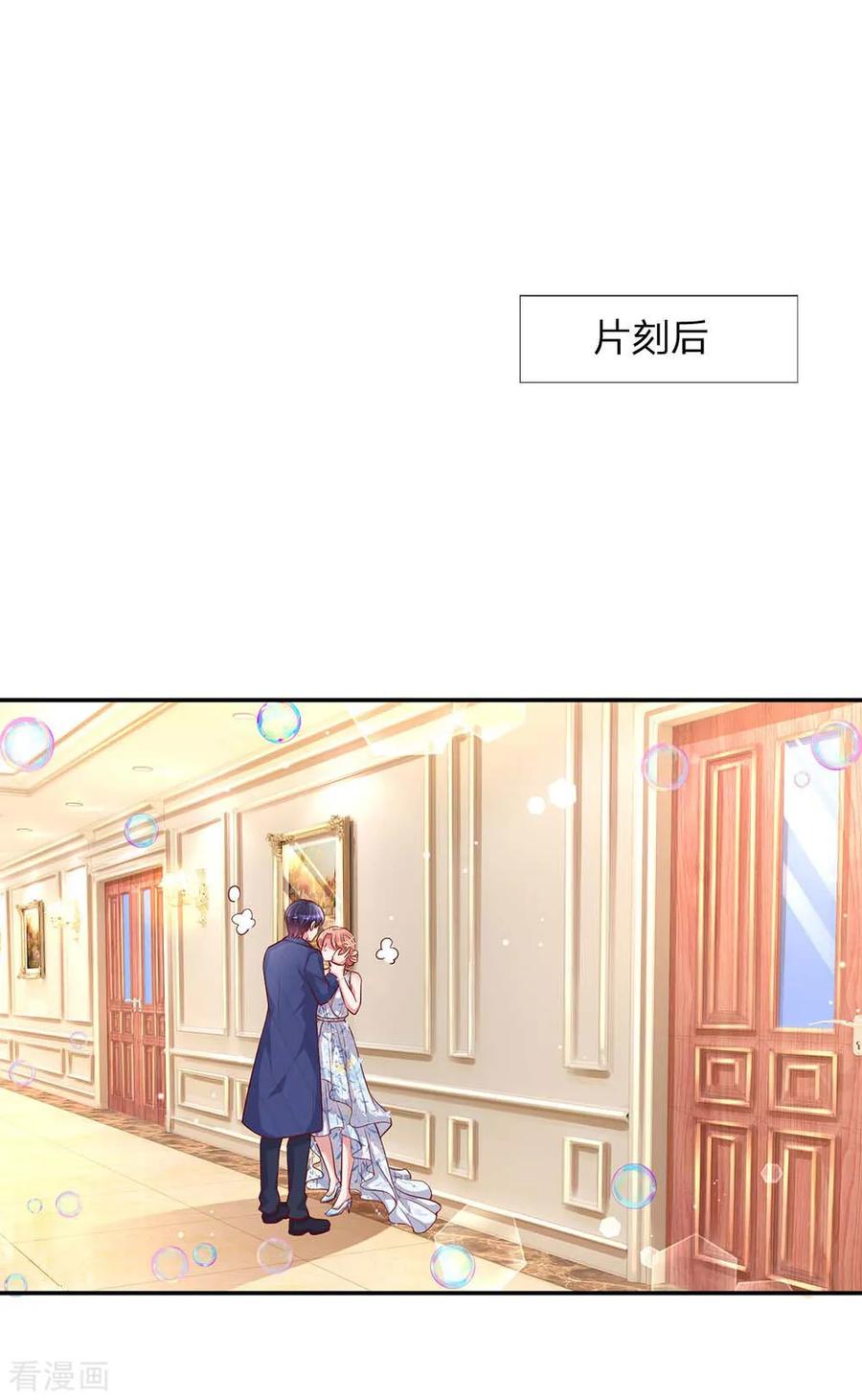 妈咪快跑：爹地追来了134话 你爱上我了！