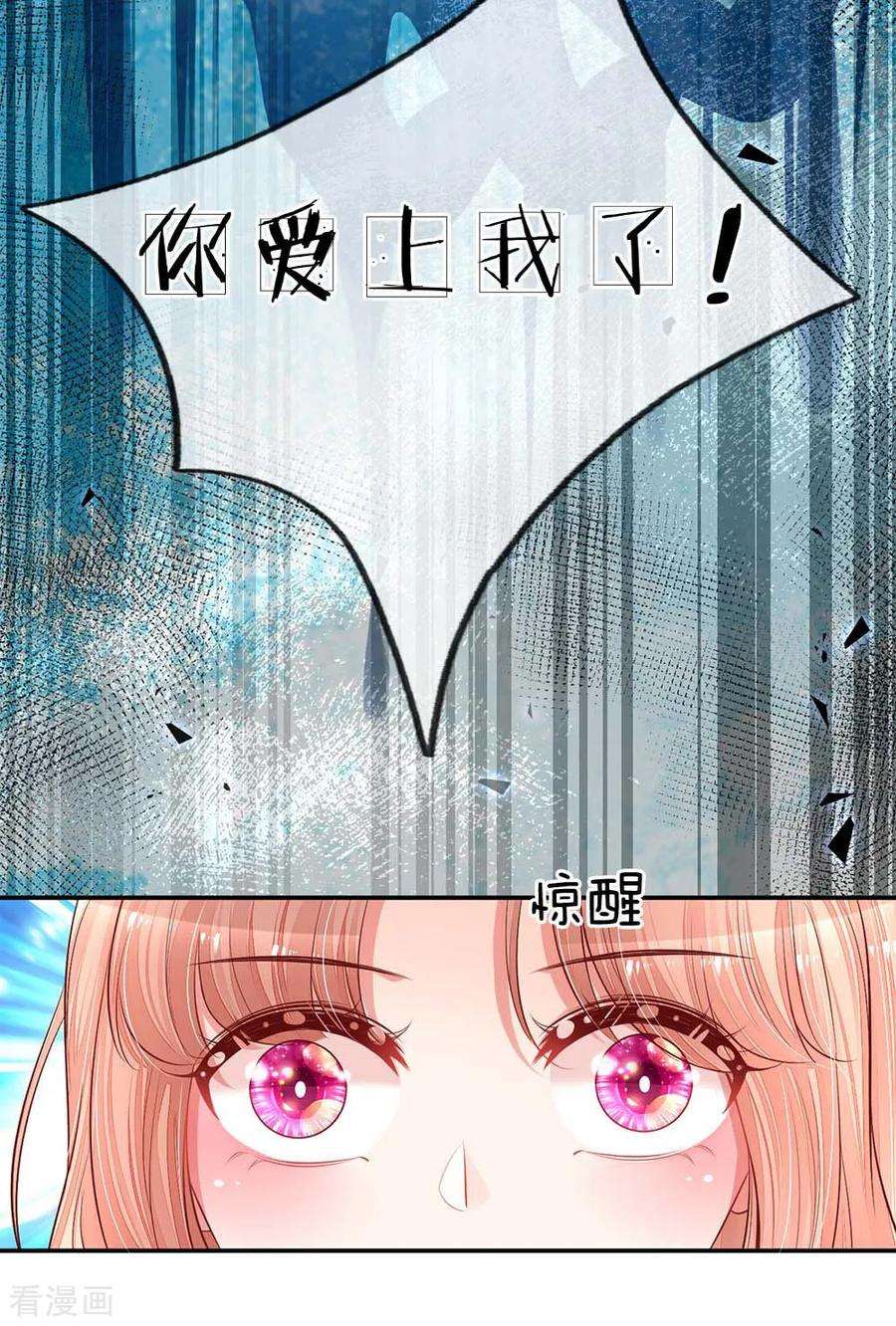 妈咪快跑：爹地追来了135话 夜有所梦