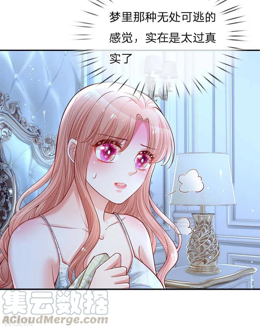 妈咪快跑：爹地追来了135话 夜有所梦