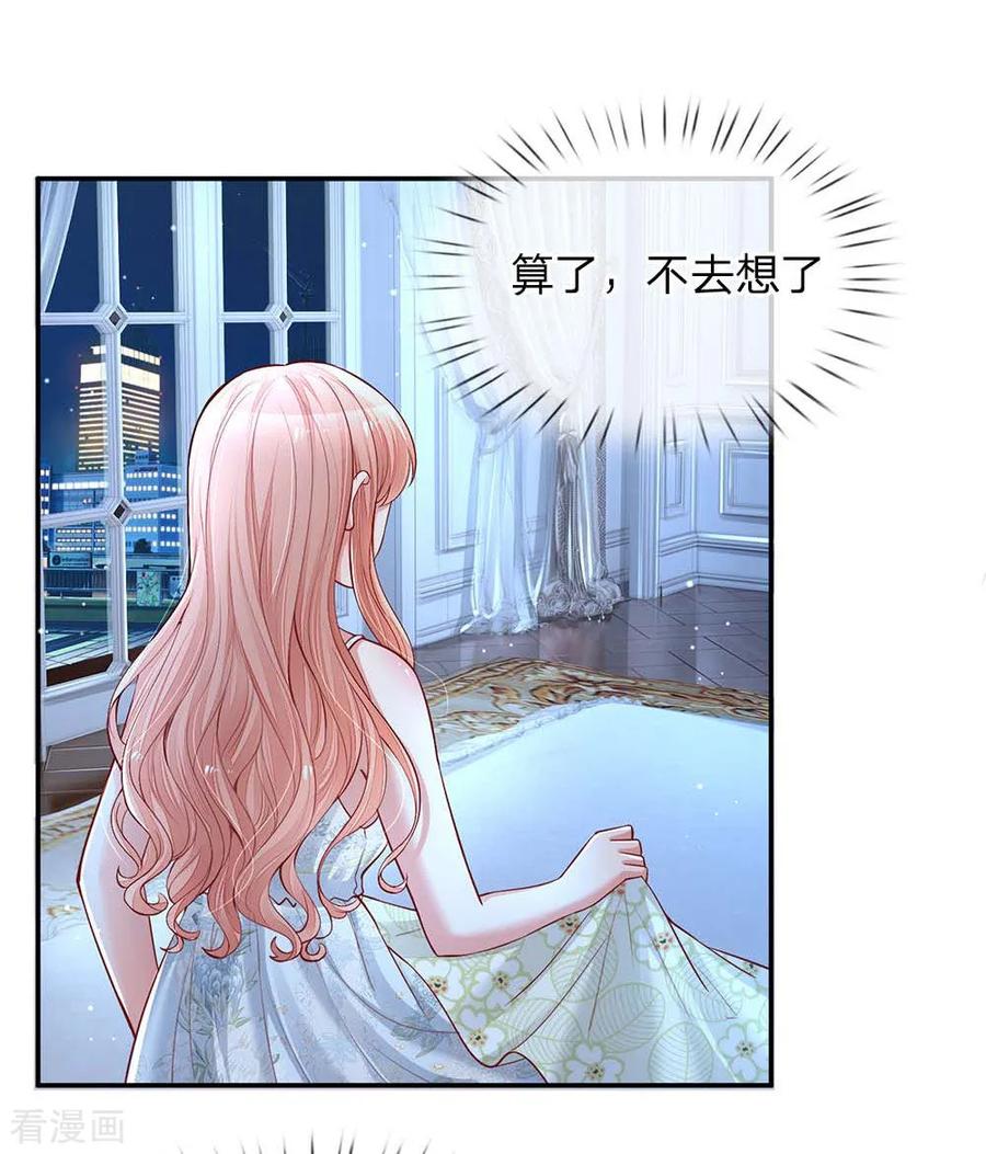 妈咪快跑：爹地追来了135话 夜有所梦
