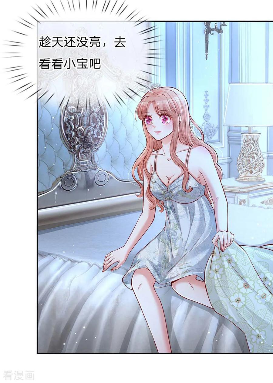 妈咪快跑：爹地追来了135话 夜有所梦