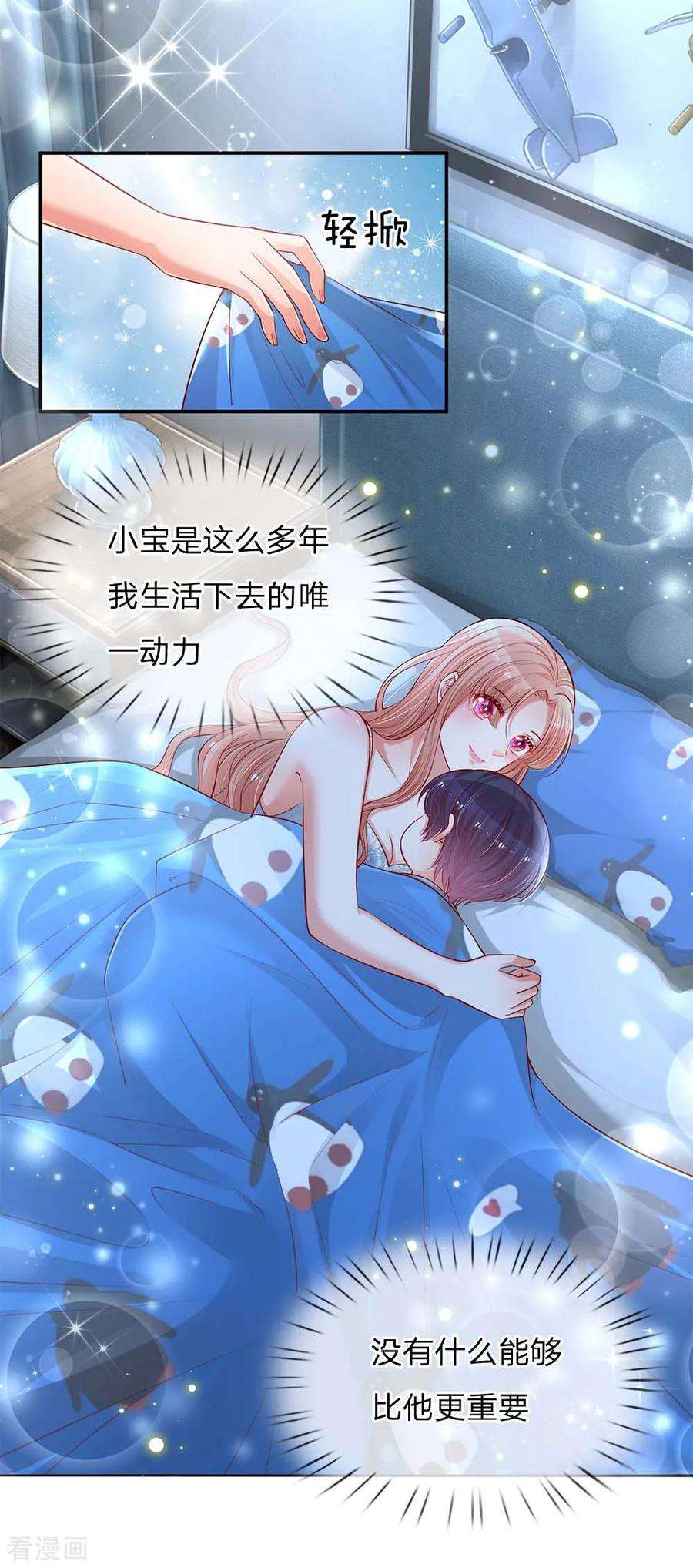 妈咪快跑：爹地追来了135话 夜有所梦