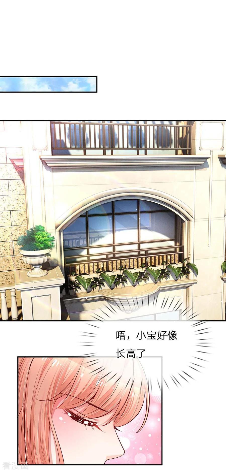 妈咪快跑：爹地追来了135话 夜有所梦
