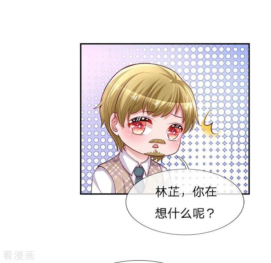 妈咪快跑：爹地追来了135话 夜有所梦