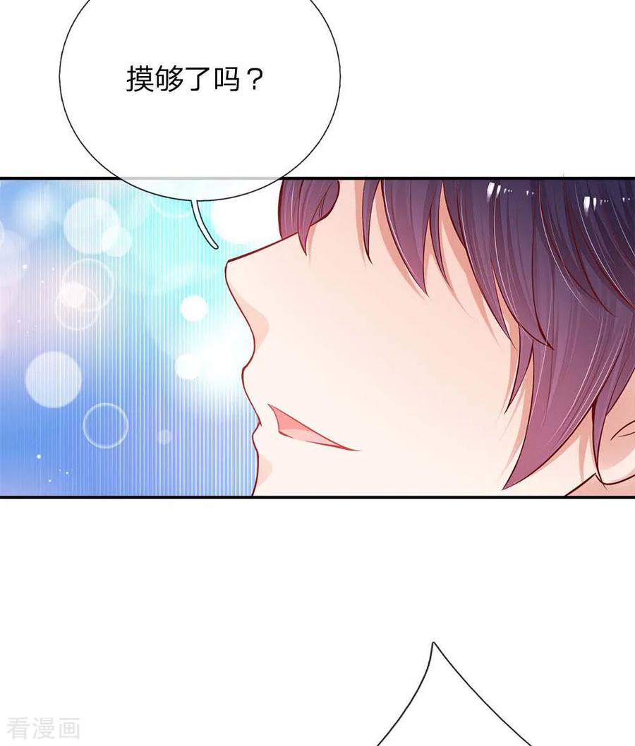 妈咪快跑：爹地追来了135话 夜有所梦