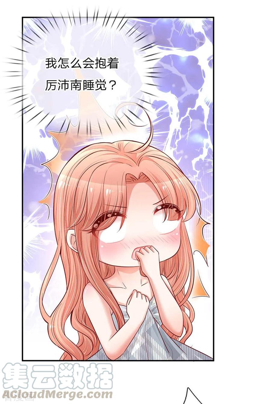 妈咪快跑：爹地追来了135话 夜有所梦