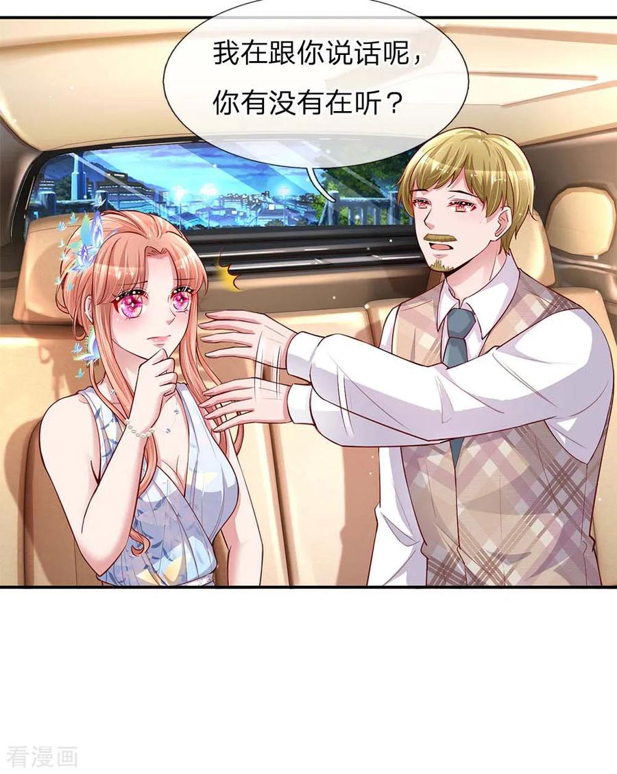 妈咪快跑：爹地追来了135话 夜有所梦