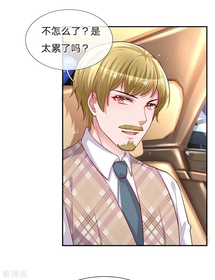 妈咪快跑：爹地追来了135话 夜有所梦