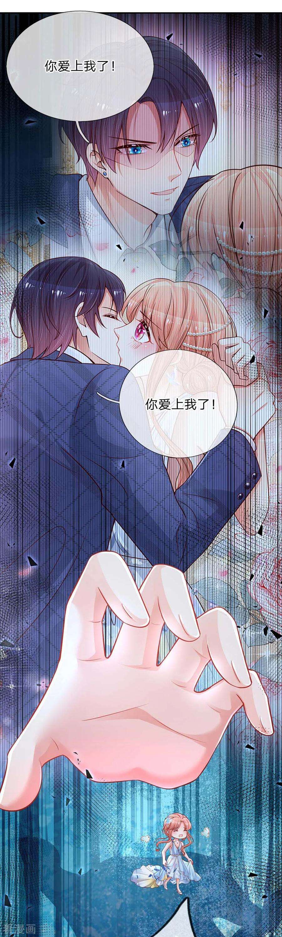 妈咪快跑：爹地追来了135话 夜有所梦