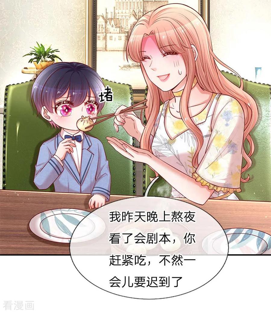 妈咪快跑：爹地追来了136话 我好像被耍了？