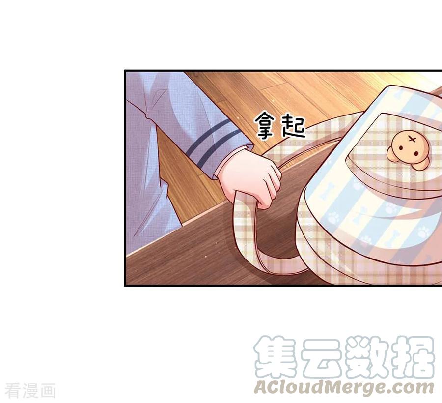妈咪快跑：爹地追来了136话 我好像被耍了？