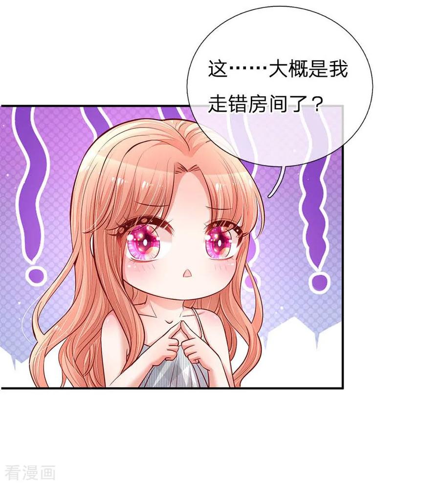 妈咪快跑：爹地追来了136话 我好像被耍了？