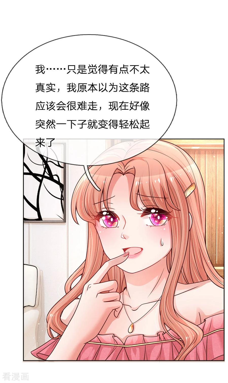 妈咪快跑：爹地追来了137话 爆红前的坎坷