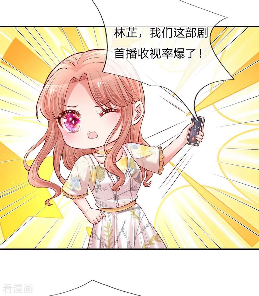 妈咪快跑：爹地追来了137话 爆红前的坎坷