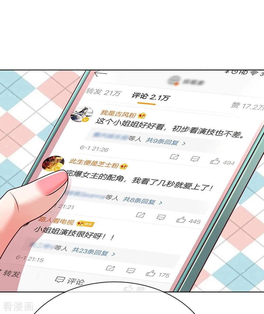 妈咪快跑：爹地追来了137话 爆红前的坎坷