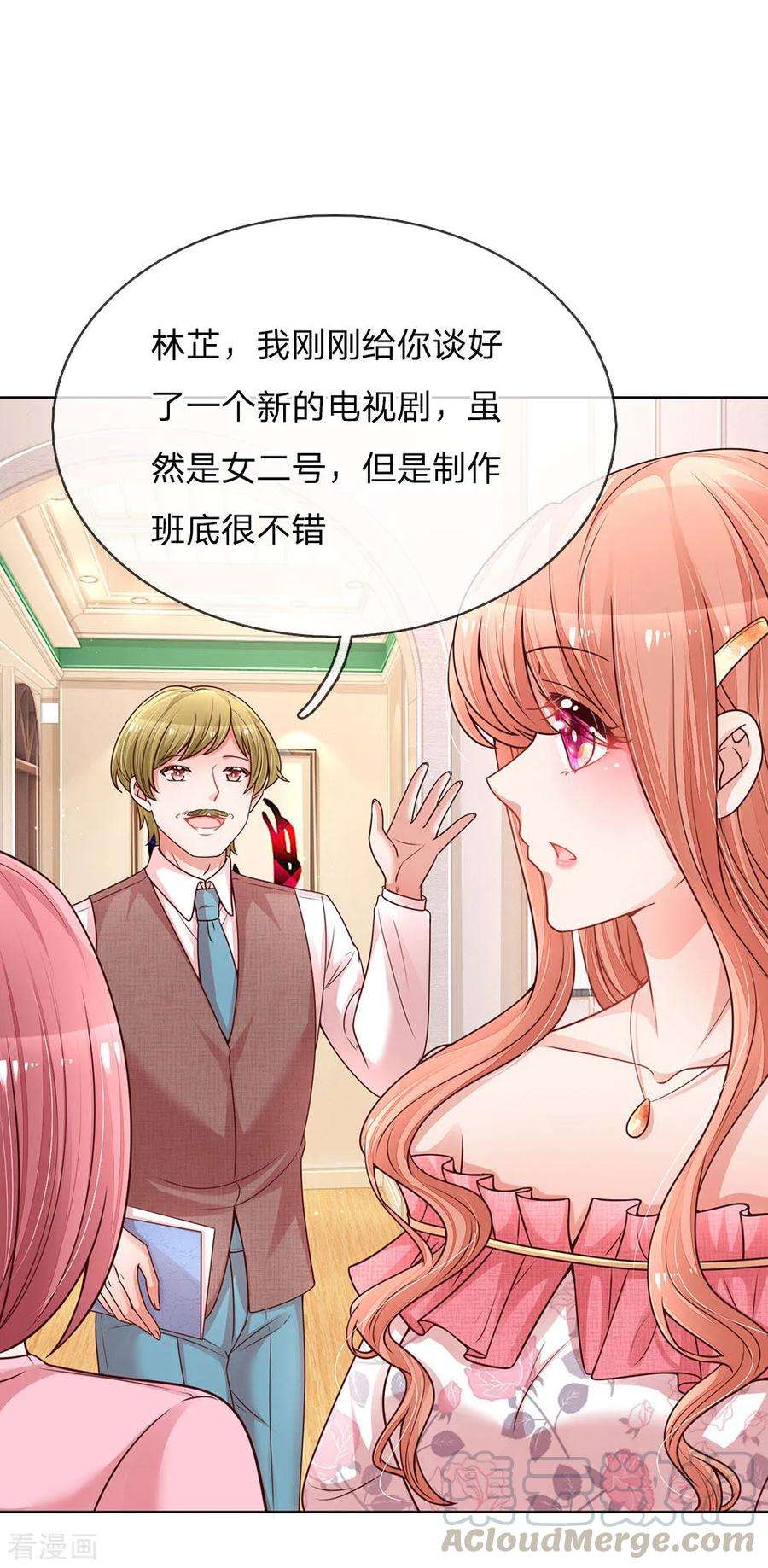 妈咪快跑：爹地追来了138话 迟疑的礼物