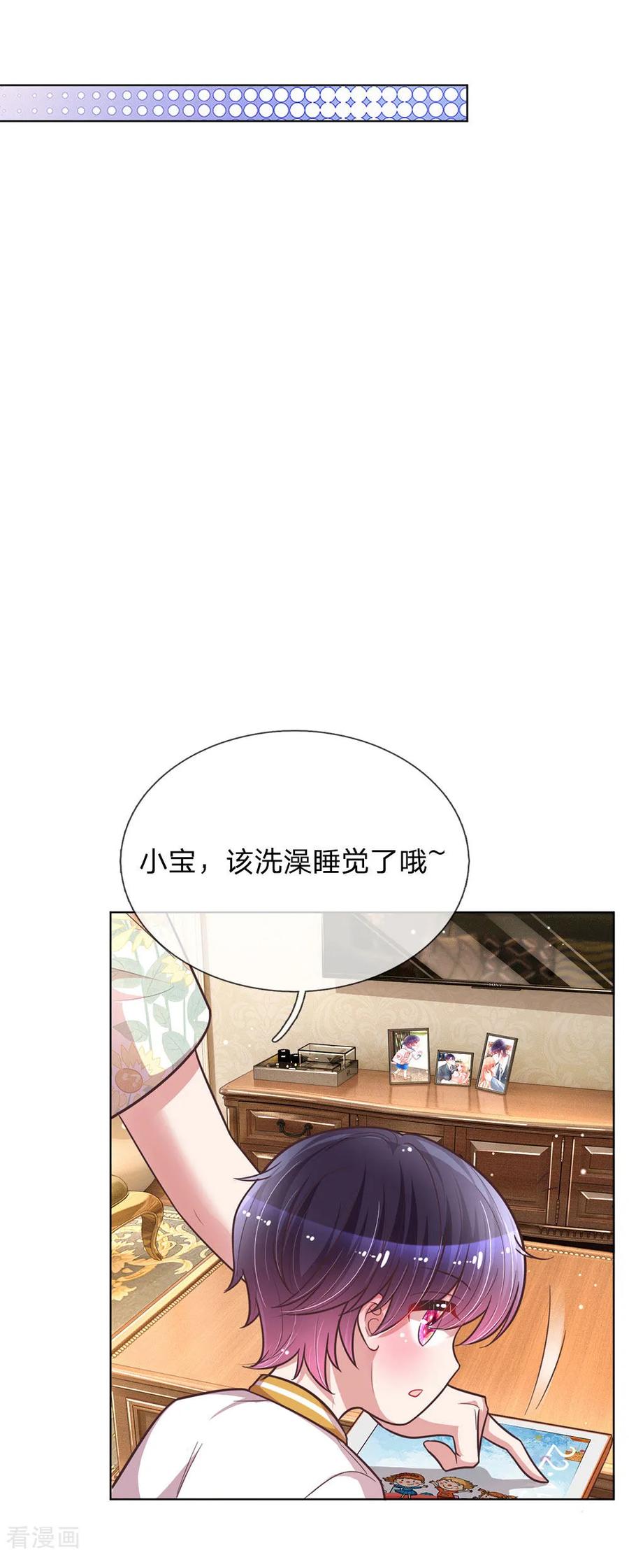妈咪快跑：爹地追来了138话 迟疑的礼物