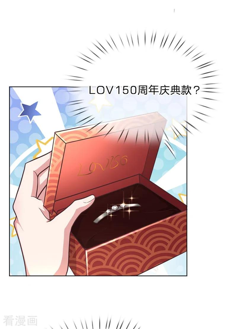 妈咪快跑：爹地追来了139话 你很漂亮