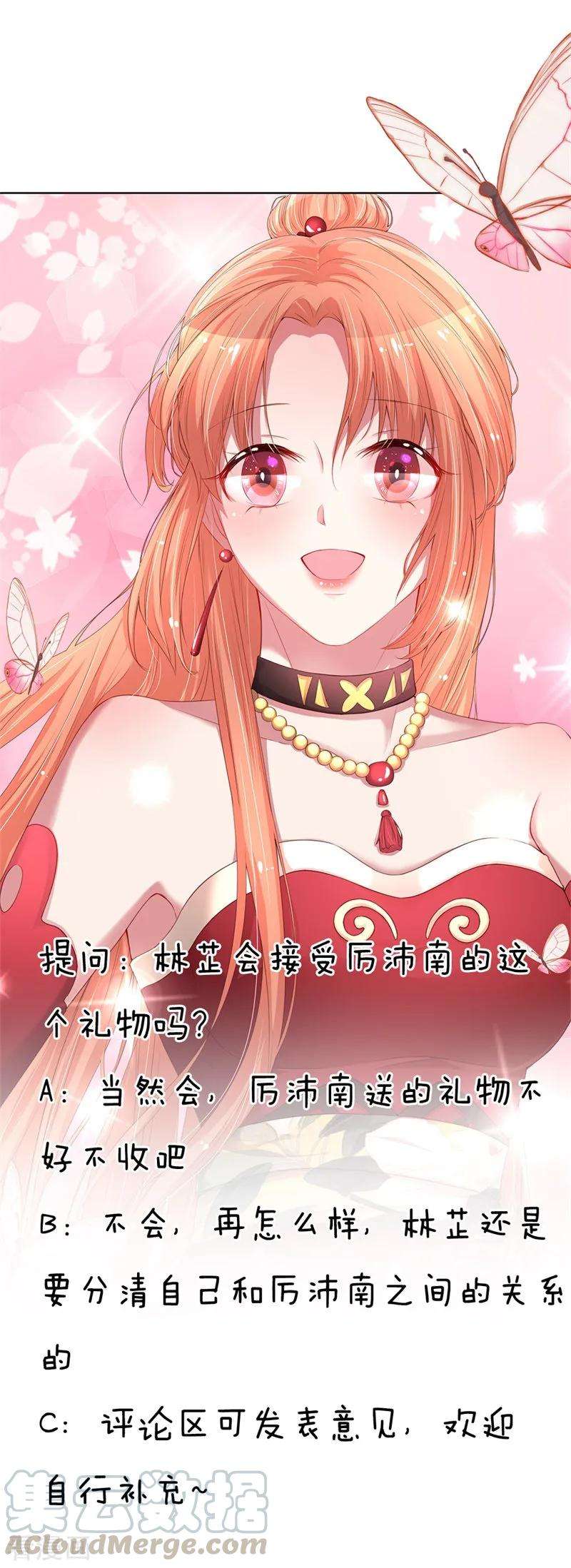 妈咪快跑：爹地追来了139话 你很漂亮