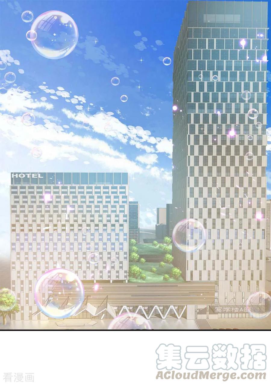 妈咪快跑：爹地追来了141话 抢角风波