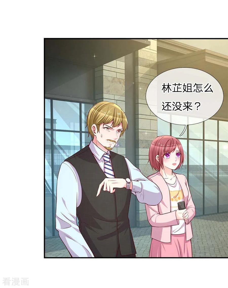 妈咪快跑：爹地追来了141话 抢角风波