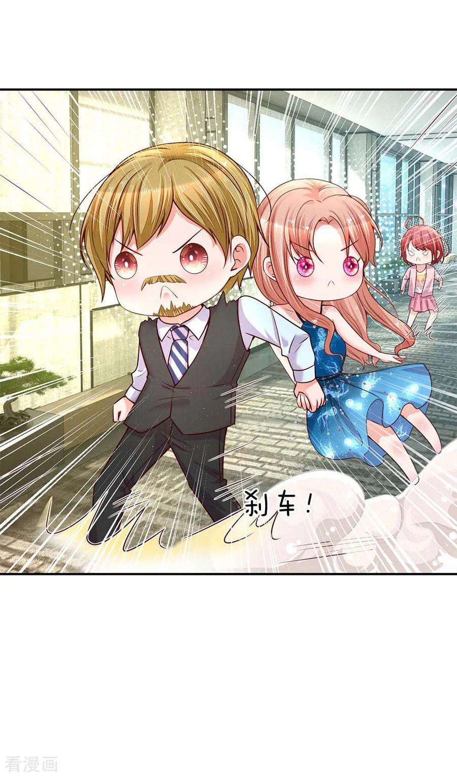 妈咪快跑：爹地追来了141话 抢角风波