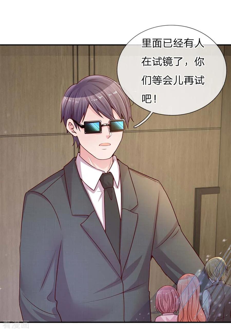 妈咪快跑：爹地追来了141话 抢角风波