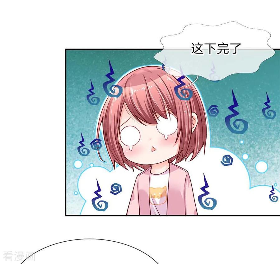 妈咪快跑：爹地追来了141话 抢角风波