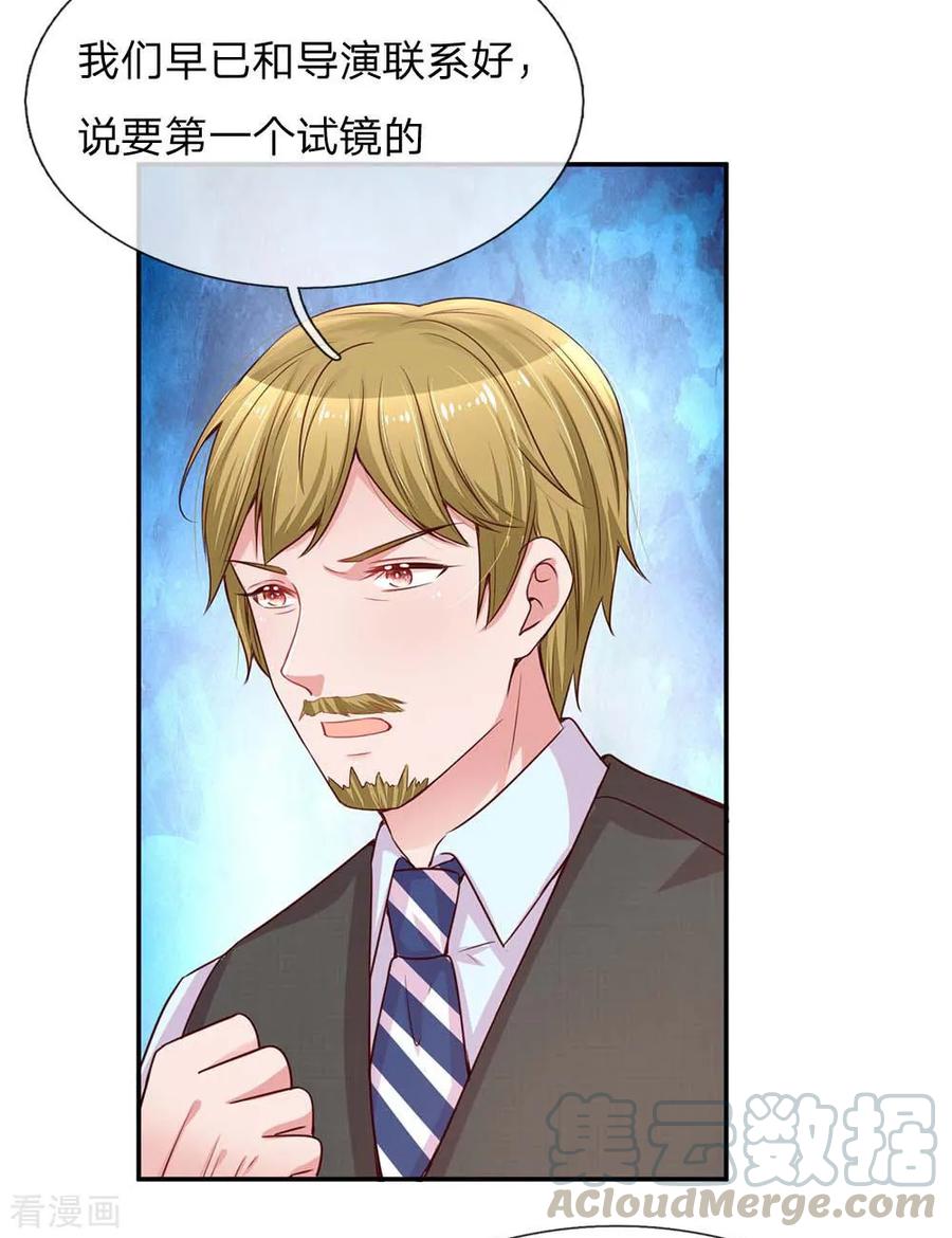 妈咪快跑：爹地追来了141话 抢角风波