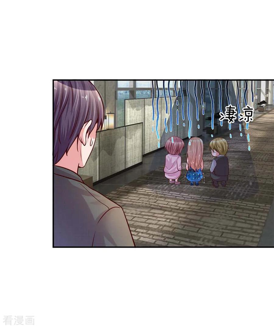 妈咪快跑：爹地追来了141话 抢角风波