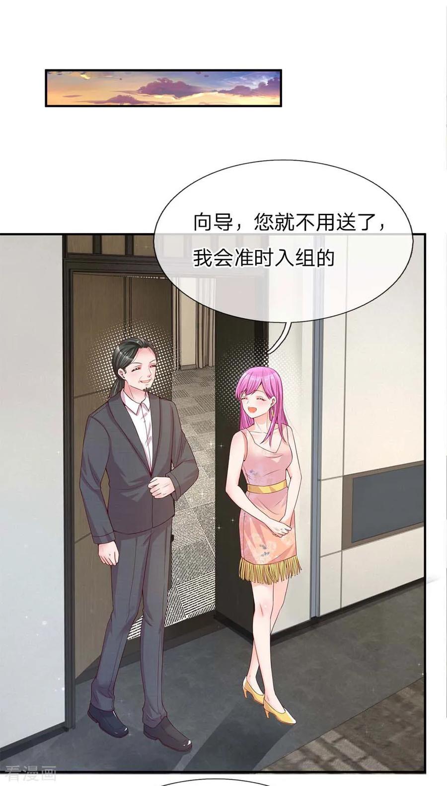 妈咪快跑：爹地追来了141话 抢角风波