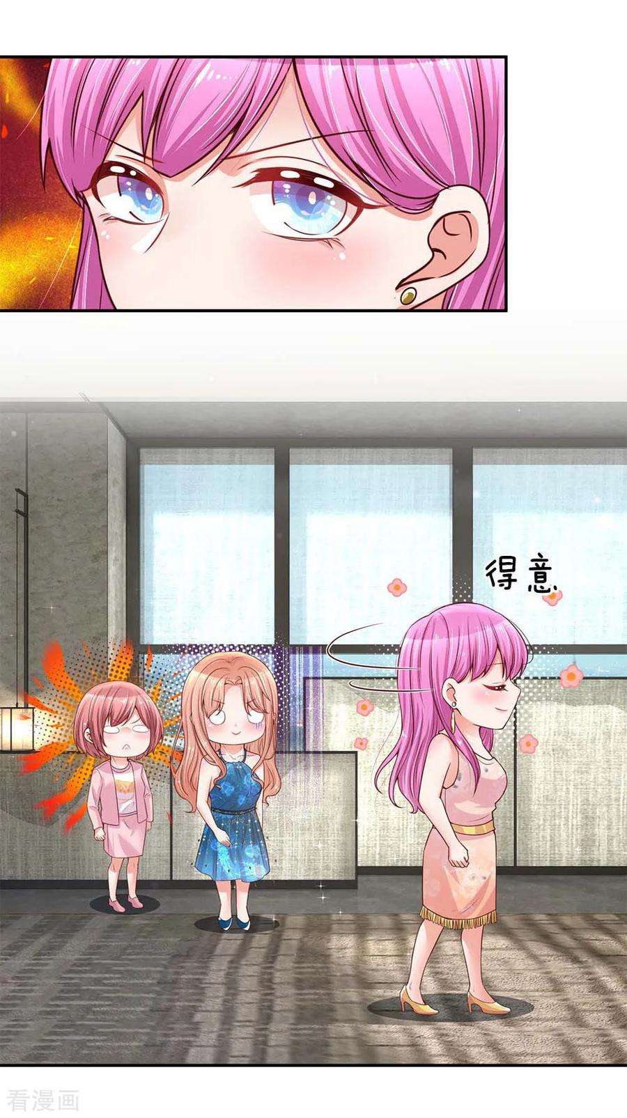 妈咪快跑：爹地追来了141话 抢角风波